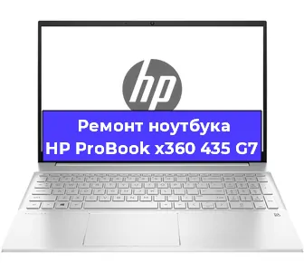 Замена материнской платы на ноутбуке HP ProBook x360 435 G7 в Краснодаре